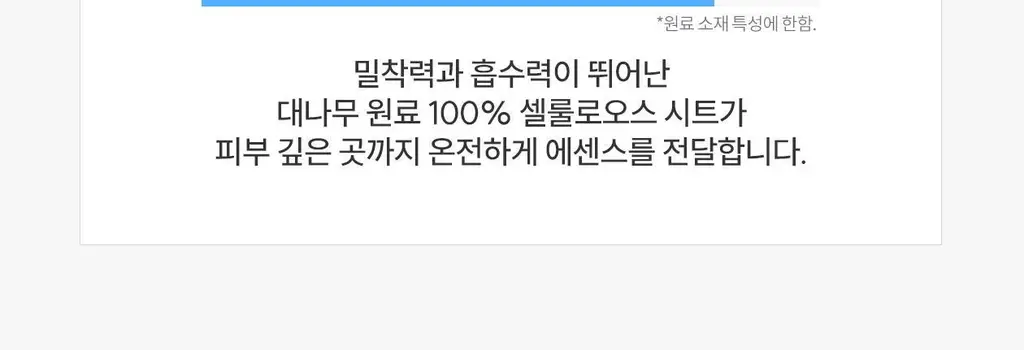 [수분충전/오돌토돌 결케어] 로벡틴 닥터마스크 아쿠아 1매 상세페이지 23